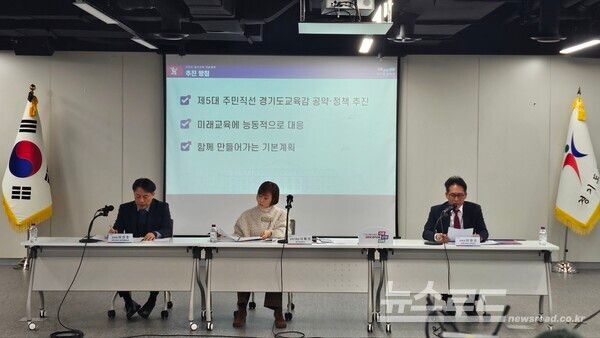 경기도교육청이 '교육의 본질 회복'을 위한 공교육 변혁을 담은 '2026 경기교육 기본계획'을 발표했다./사진=뉴스로드 김영식 기자