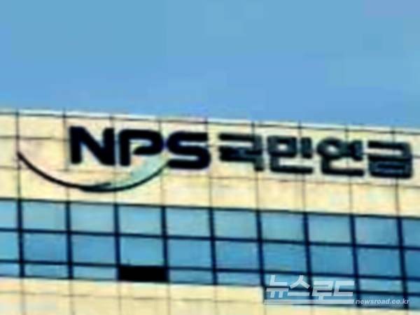 국민연금 사옥 [사진=최지훈 기자]