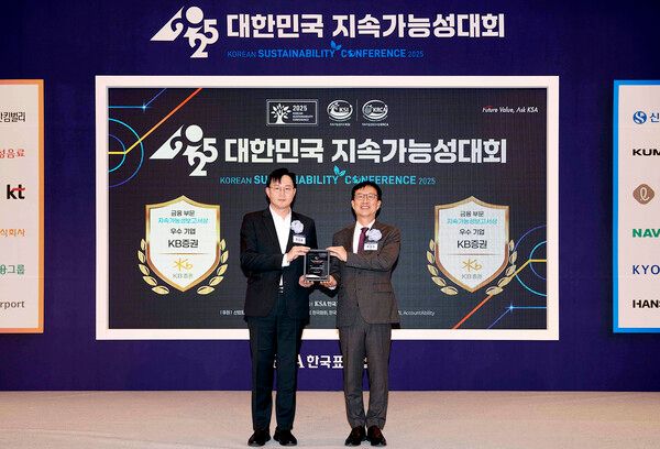 KB證, 2025 대한민국 지속가능보고서상(KRCA) 금융부문 수상