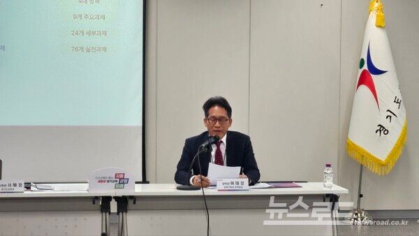 경기도교육청이 '교육의 본질 회복'을 위한 공교육 변혁을 담은 '2026 경기교육 기본계획'을 발표했다./사진=뉴스로드 김영식 기자