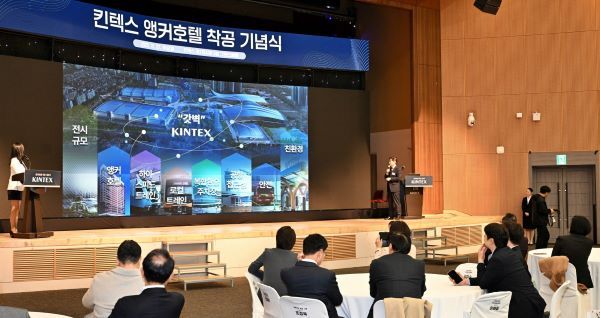[KINTEX 이미지] 킨텍스 앵커호텔 착공 기념식 행사 사진