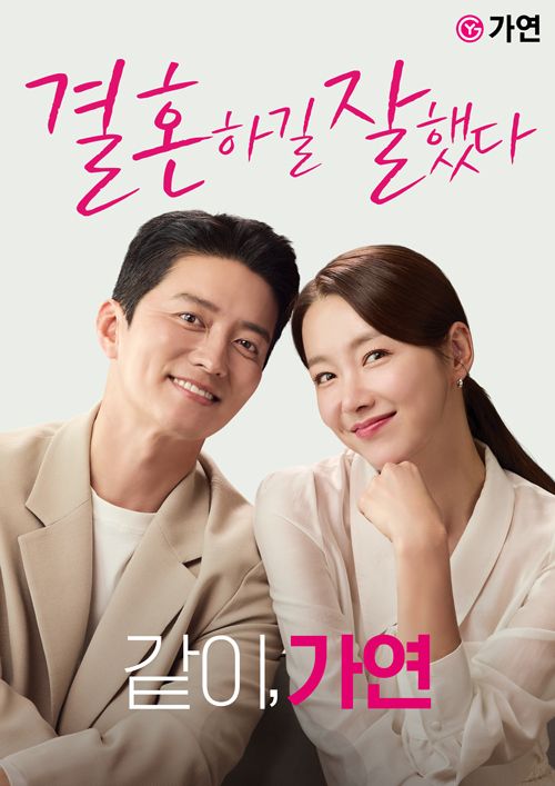 사진 - 결혼정보회사 가연