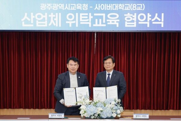 한양사이버대학교와 광주광역시교육청은 11월 27일 산업체위탁교육 활성화를 위한 협약을 체결했다. 정현철 한양사이버대학교 부총장(오른쪽)과 이정선 광주광역시 교육감(왼쪽)이 협약서에 서명 후 기념촬영을 하고 있다.