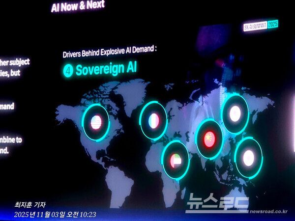 소버린AI [사진=최지훈 기자]