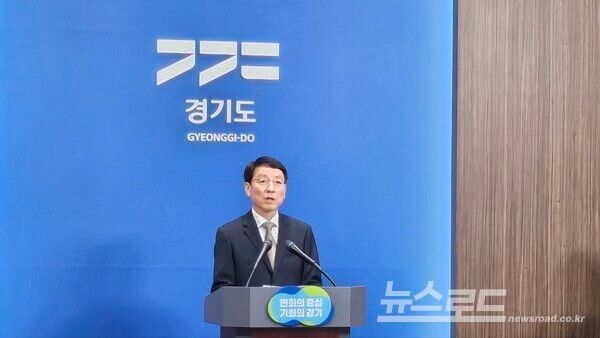 김성중 행정부지사가 3일 도청 브리핑룸에서 기자회견을 진행하고 있다./사진=뉴스로드 김영식 기자