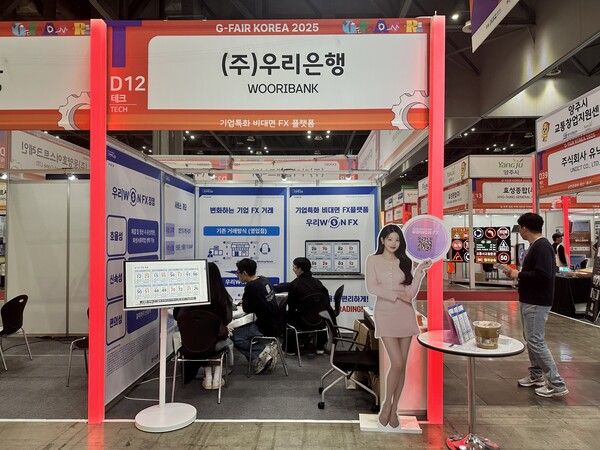 지난&nbsp;10월&nbsp;30일부터&nbsp;11월&nbsp;1일까지 일산 킨텍스에서 열린&nbsp;G-FAIR에서 우리은행이 테크부스에 참여해&nbsp;'우리&nbsp;WON FX'를 선보였다.