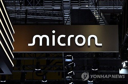 Micron/yonhap news