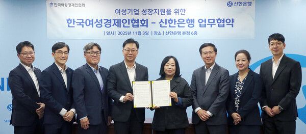 지난 3일 서울시 중구 소재 신한은행 본점에서 진행된 ‘여성기업 성장지원을 위한 업무협약식’에서 이봉재 신한은행 고객솔루션그룹장(왼쪽 네번째)과 박창숙 한국여성경제인협회장(왼쪽 다섯번째) 및 관계자들이 기념촬영하는 모습