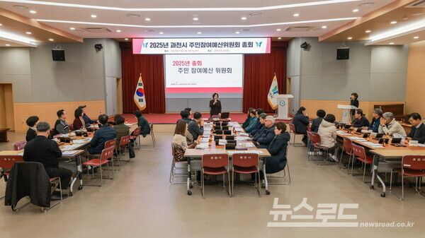 신계용 시장이 지난 4일에 열린 주민 참여 예산위원회 총회에서 인사말을 하고 있다./사진=과천시