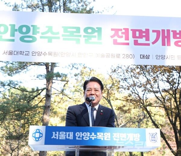 최대호 시장이 '서울대 안양수목원 전면개방' 행사에서 인사말을 하고 있다./사진=최대호 시장 페이스북