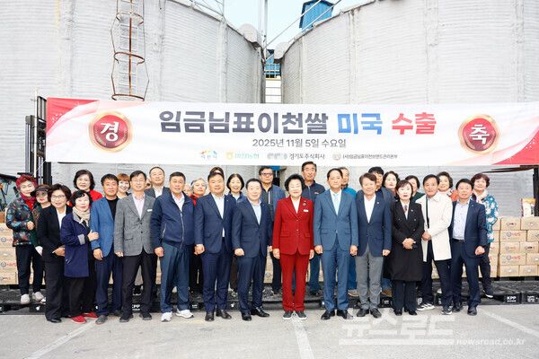 김경희 시장(붉은색 옷)이 임금님표 이천쌀의 미국 진출을 기념하는 인증사진을 찍고 있다./사진=이천시