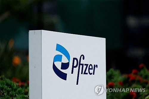 Pfizer/YONHAP NEWS