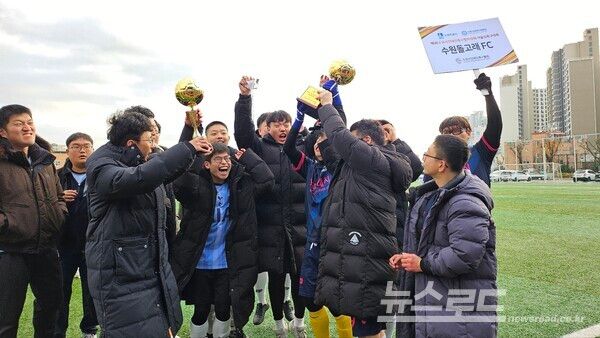 '수원돌고래FC'가 우승컵을 들고 기뻐하고 있다./사진=뉴스로드 김영식 기자&nbsp;