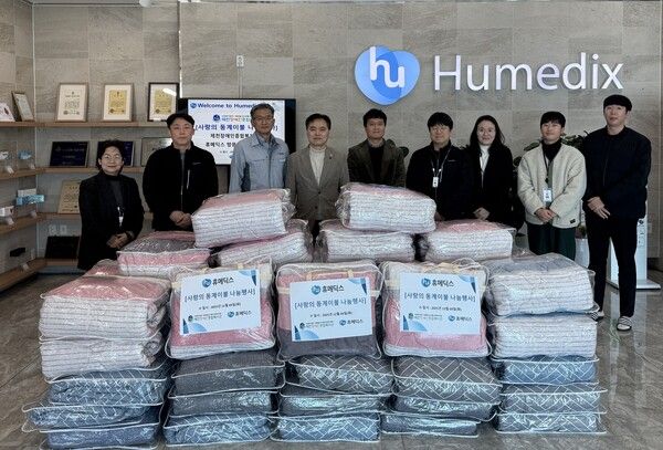 휴메딕스 연말 취약 계층에 겨울이불 전달/사진제공=휴메딕스