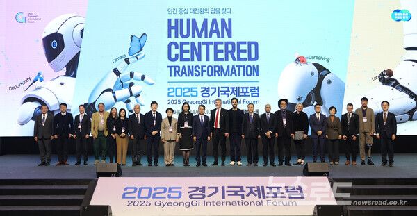 2025 경기국제포럼을 마치고 기념활영을 하고 있다/사진=경기도&nbsp;