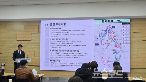 박광희 안전건설교통국장이&nbsp;'2025년 겨울철 자연재난(대설·한파) 종합대책'을 주제로 정책브리핑을 하고 있다./사진=뉴스로드 김영식 기자