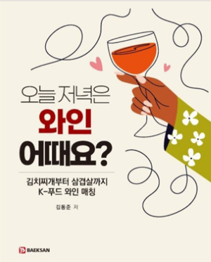 책 표지=백산출판사