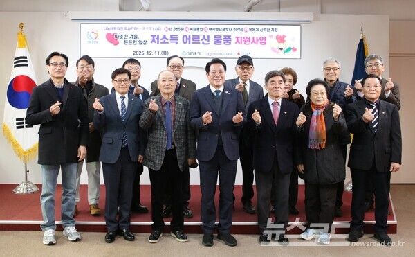 최대호 시장이 '따뜻한 겨울, 든든한 일상 어르신 물품 지원' 전달식을 마치고 기념촬영을 하고 있다./사진=안양시