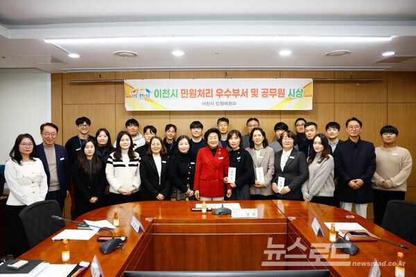 김경희 시장(가운데)이 2025년 4분기 민원처리 우수부서 및 공무원 시상식 개최하고 기념촬영을 하고 있다./사진=이천시