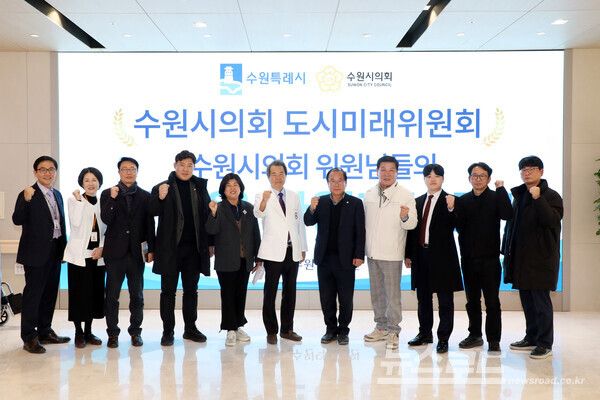 수원시의회 도시미래위원회가 덕산병원을 방문해 운영현황을 점검하고 기념촬영을 하고 있다./사진=수원시의회