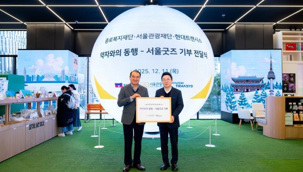 저소득 아동·청소년 가족 여행 지원 사업 추진을 위해 전달식에 참여한 서울관광재단 국제관광·MICE 원종 본부장(오른쪽)과 종로복지재단 김중환 사무국장 [사진=서울관광재단]