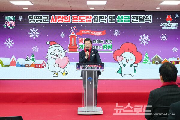전진선 군수가 인사말을 하고 있다./사진=양평군