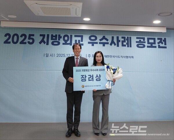 (왼쪽부터) 대한민국시도지사협의회 유민봉 사무총장, 평택시 한미국제교류과 이노영 주무관/사진=평택시