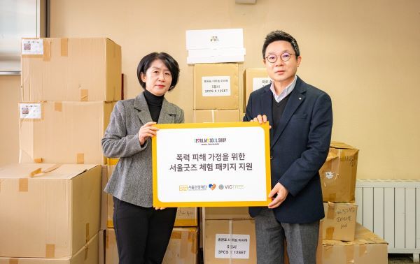 피해자통합지원사회적협동조합 빅트리 동계 스키캠프 행사를 위해 서울굿즈 패키지 100세트 전달하고 있는 재단 국제관광·MICE 원종 본부장(오른쪽) [사진=서울관광재단]