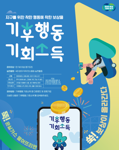 [포스터=경기도]