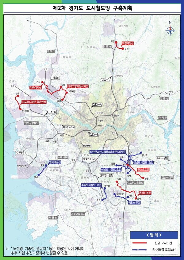 제2차 경기도 도시철도망 구축계획 노선도/사진=시흥시