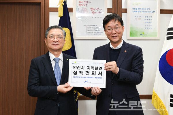 이민근 시장이 이한준 한국토지주택공사(LH) 사장을 만나 장상·신길2 공공주택지구 사업 추진