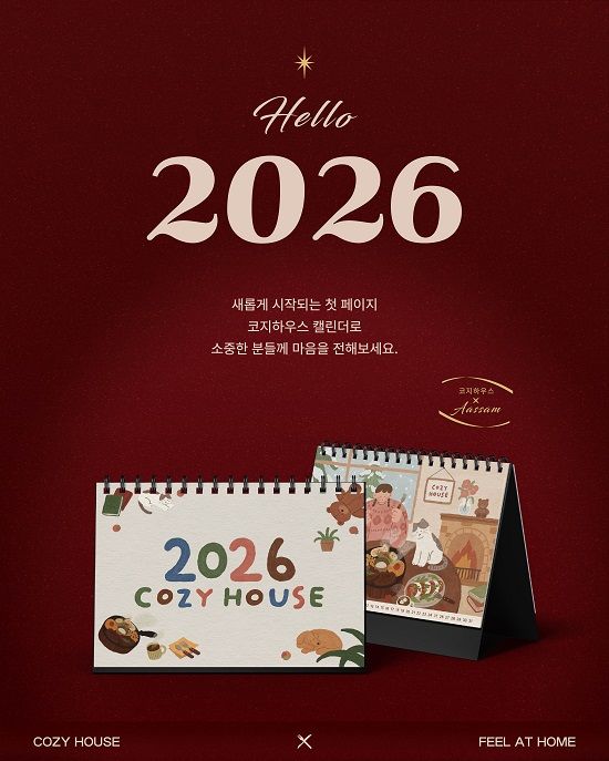 사진제공=코지하우스