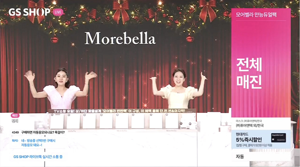 사진제공=모어벨라