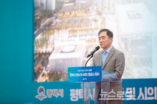 정장선 시장이 '신청사 및 시의회 건립공사' 기공식에서 축사를 하고 있다./사진=평택시