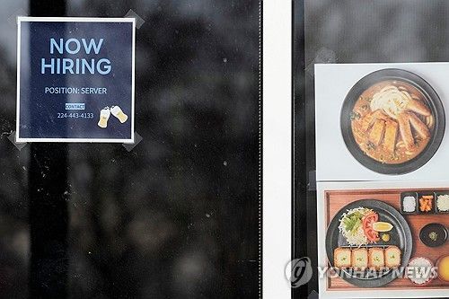 미국 레스토랑 구인 공고/연합뉴스