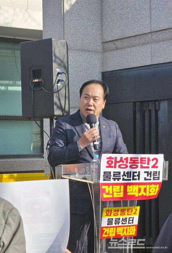 이권재 오산시장이 화성시청 앞에서 열린 '동탄2 초대형 물류센터 건립 반대 규탄 집회'에 참석해 사업의 전면 재검토를 촉구했다./사진=이권재 시장 페이스북&nbsp;