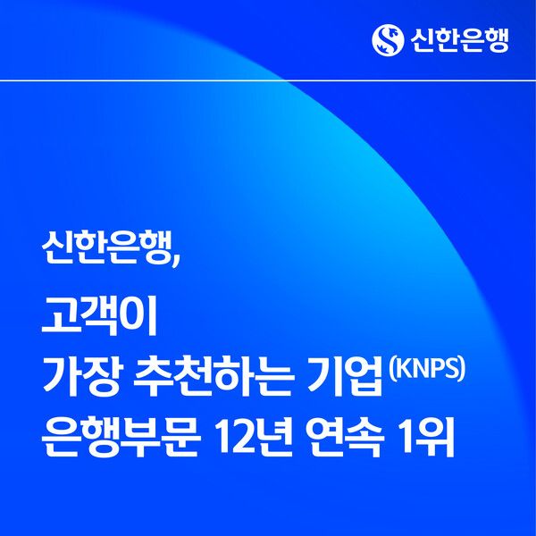 신한은행
