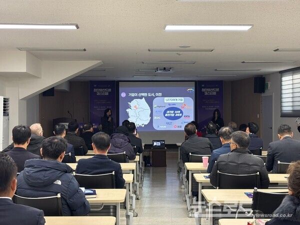 지난 11월 20일 ‘2025 이천시 첨단방산드론 페스티벌’을 맞아 방위·드론 산업 기업을 대상으로 ‘2025 이천시 투자유치 설명회’를 개최했다./사진=이천시