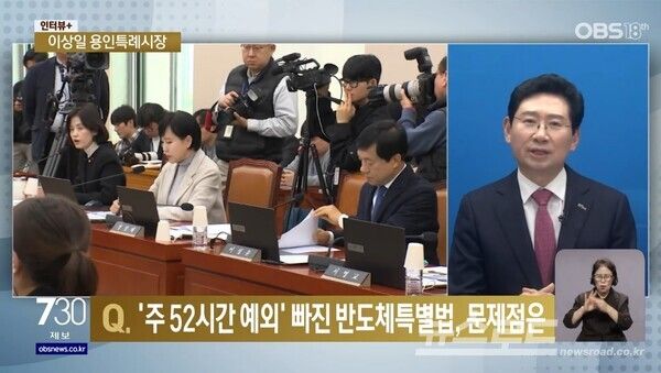 이상일 시장이 OBS 뉴스730에 출연해 인터뷰를 하고 있다./사진=OBS 유튜브 화면캡쳐