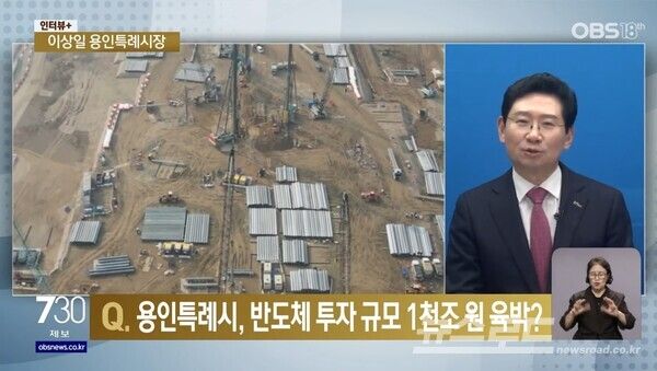이상일 시장이 OBS 뉴스730에 출연해 인터뷰를 하고 있다./사진=OBS 유튜브 화면캡쳐