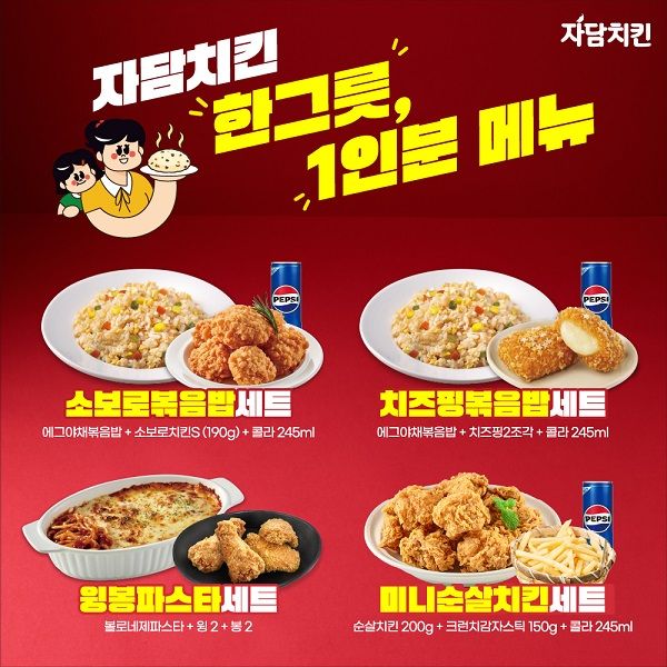자담치킨