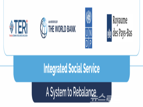 유엔개발계획(UNDP), 세계은행(World Bank), 튀니지경제회복·포용연구소(TERI), 네덜란드 정부가 참여한 튀니지 통합사회서비스(ISS) 연구 프로젝트는 법률구조·복지·보건 서비스를 하나의 사회 인프라로 통합 분석한 국제 공동 실증조사다. [사진=WB]
