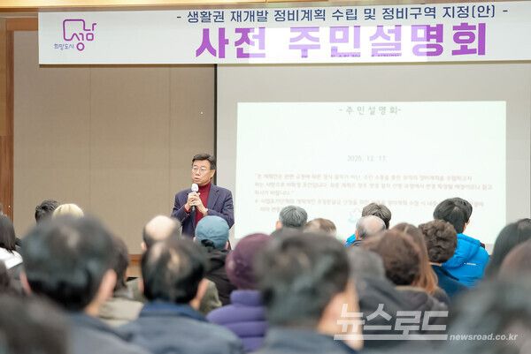 신상진 성남시장이 17일 수정구청 대회의실에서 열린 '생활권 재개발 정비계획 수립 및 정비구역 지정' 관련 사전 주민설명회에서 인사말을 하고 있다./사진=성남시