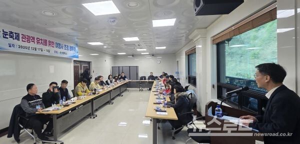 제33회 태백산 눈축제 설명회가 진행되고 있는 태백호텔 세미나실. 김신동 태백시 경제국장이 인사말을 하고 있다. [사진=서진수기자]