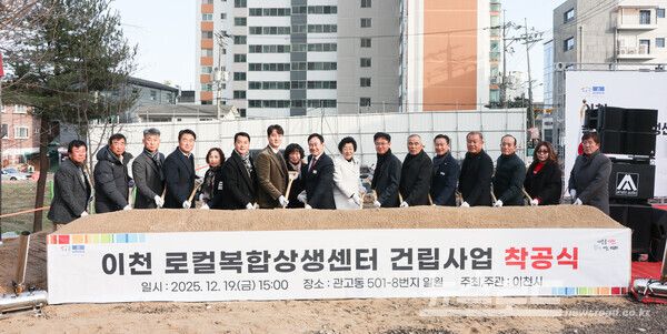 김경희 시장(가운데)이 '이천 로컬복합상생센터 건립 공사 착공식'에서 시삽을 하고 있다./사진=이천시