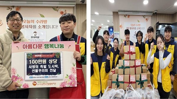 12월 19일, 강남구립논현노인복지관에서 진행된 ‘사랑의 족발 도시락 및 선물 꾸러미 전달식’