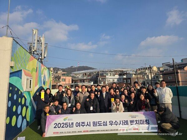 여주시도시재생지원센터, 원도심 활성화를 위한 우수사례 벤치마킹 실시/사진=여주시