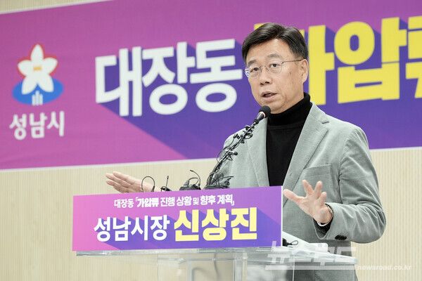 23일 신상진 시장이 시청 모란관에서 기자회견을 하고 있다./사진=성남시