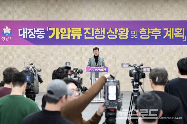 23일 신상진 시장이 시청 모란관에서 기자회견을 하고 있다./사진=성남시
