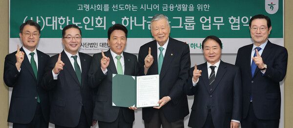 하나금융그룹은 24일&nbsp;사단법인 대한노인회와&nbsp;고령사회에 선제적으로 대응하고,&nbsp;시니어 세대 금융 생활을 지원하기 위한 업무협약을 체결했다.이날 협약식에 참석한 함영주 하나금융그룹 회장(사진 왼쪽)이 이중근 대한노인회장(사진 오른쪽)과 함께 협약서를 들고 기념 촬영을 하고 있다.